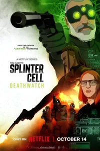 Splinter Cell: Караул смерти 1 сезон